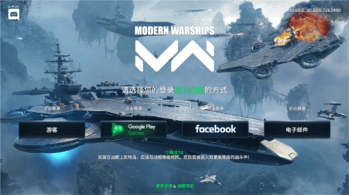 现代战舰无敌版1