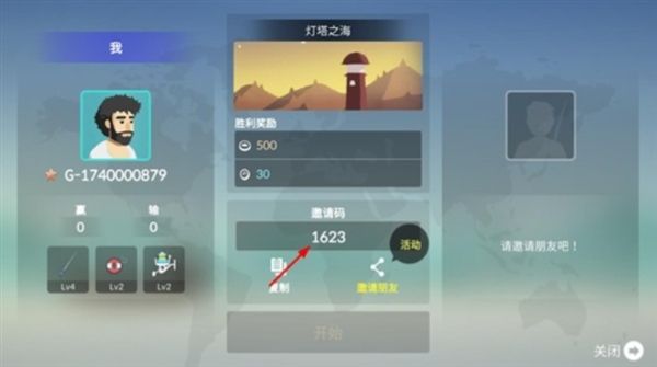怎么联机配图3
