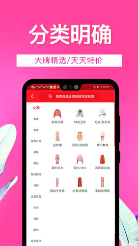 淘券猫优惠券app图片