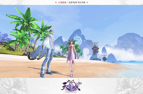 《九州天空城2D》唯美宣传图5