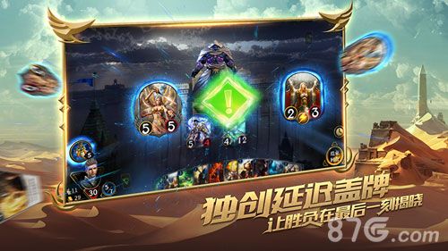 秘境对决2