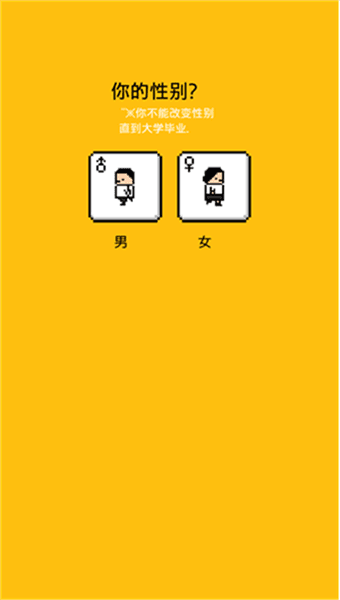 独自生活3游戏攻略配图1