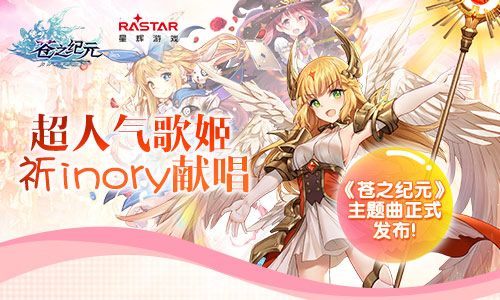 苍之纪元