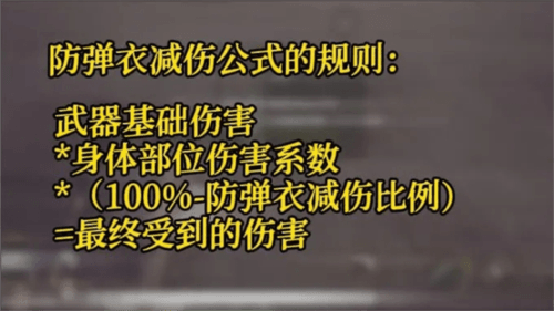 绝地求生未来之役防具物资篇3