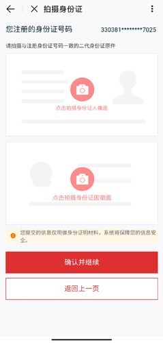 北京通app图片12