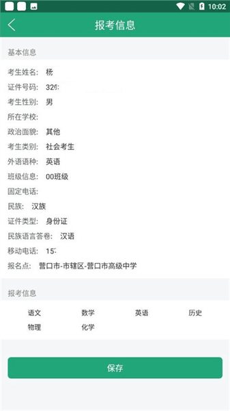 怎么报名配图2
