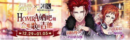 『Homra酒吧和会唱歌的吉他』扭蛋中出现的赤组王子