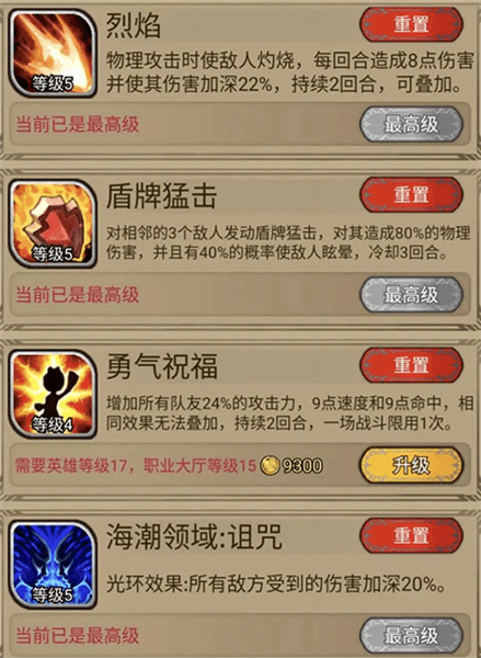 游戏攻略配图4