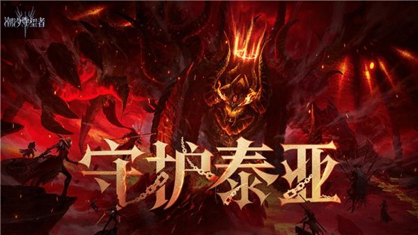 二载同庆守望有你配图5