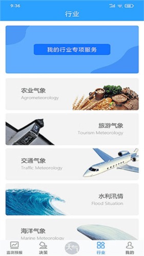 知天气5