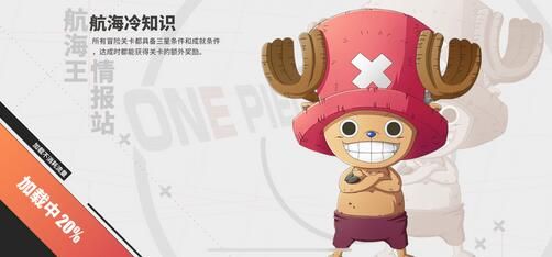 航海王热血航线3