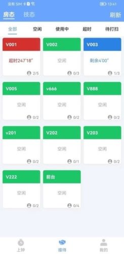 旺点员工app官方版图片1