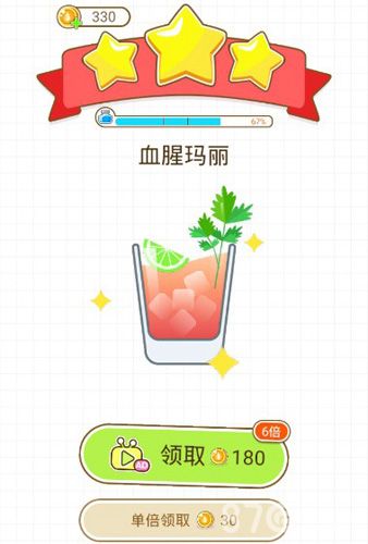 猫千杯血腥玛丽攻略