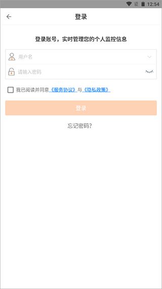 手立视如何连接绑定手视立摄像机配图1