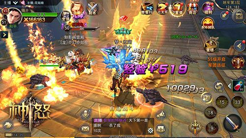 神怒2