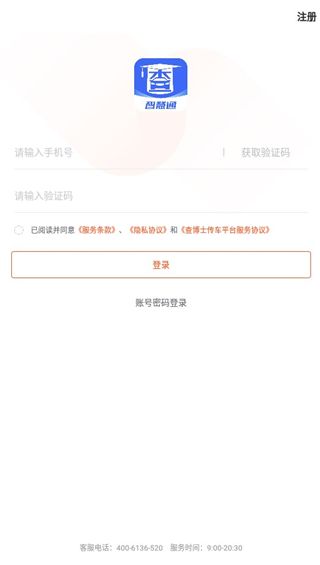 查博士企业版使用说明配图1