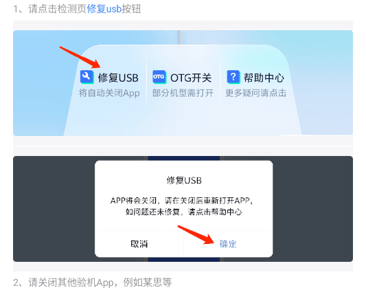 常见问题配图2