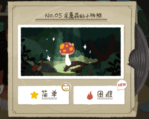 节奏丛林6