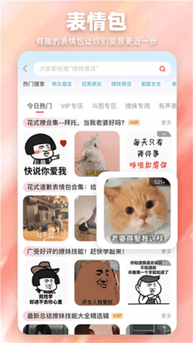 爱帮主软件宣传图31
