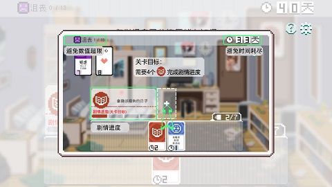 卡牌选择攻略配图1