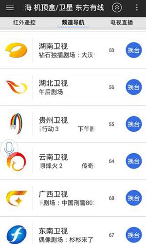 遥控精灵app2