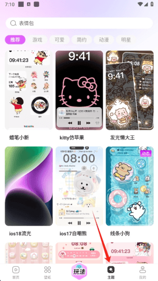 如何使用配图3