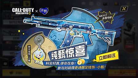 使命召唤手游3