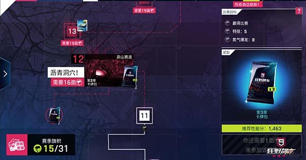 游戏攻略配图1