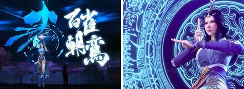 太乙仙魔录之灵飞纪3
