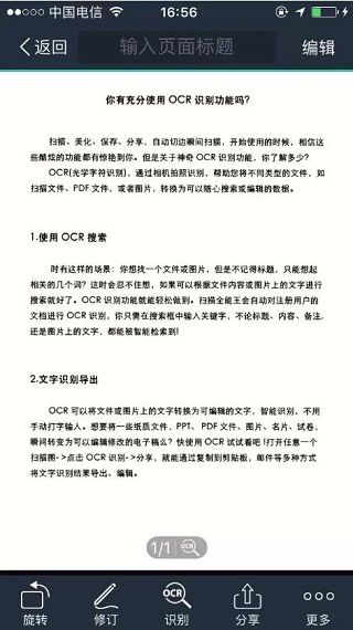 如何扫描文档配图4