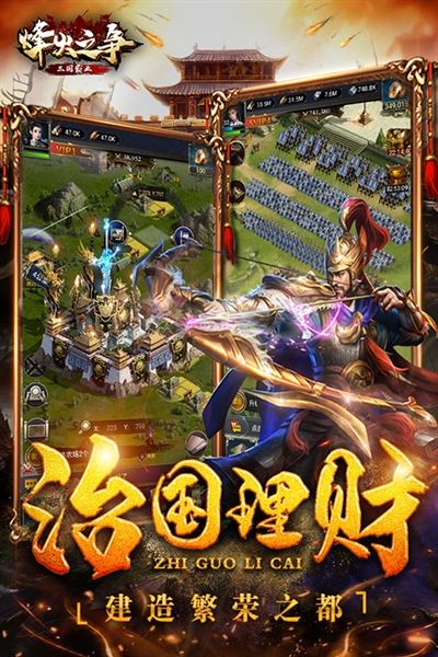 烽火之敌2