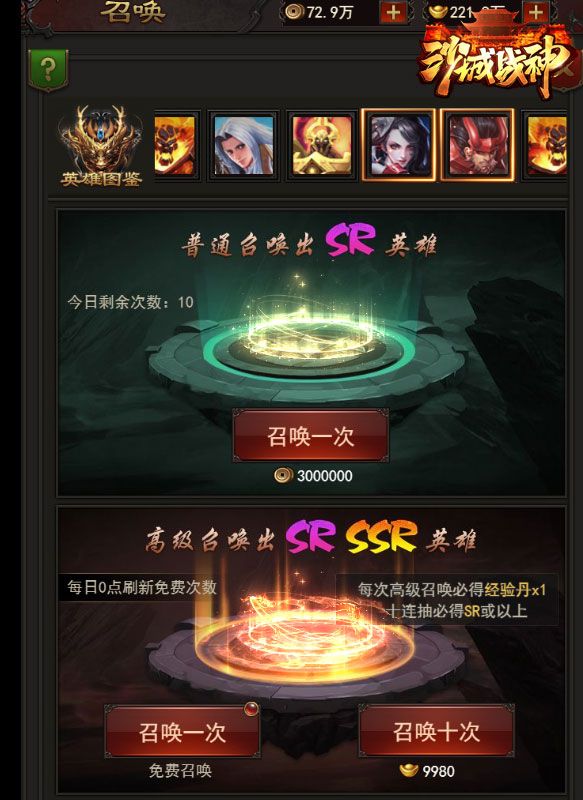 沙城战神2