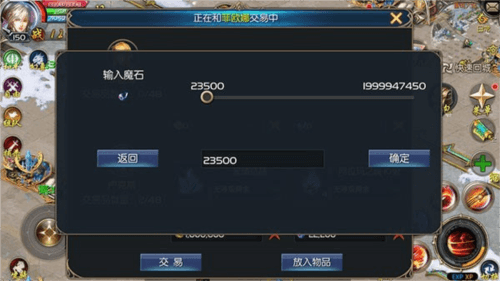 魔域手游应用宝版本10