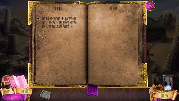 游戏攻略配图2