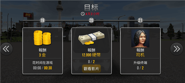 怎么解锁地图配图2