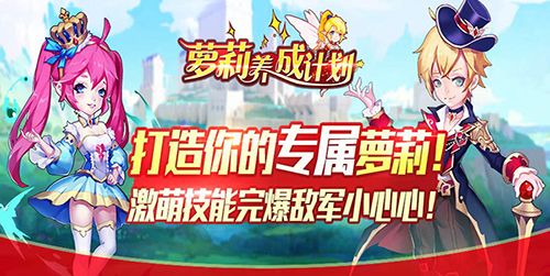 萝莉养成计划2