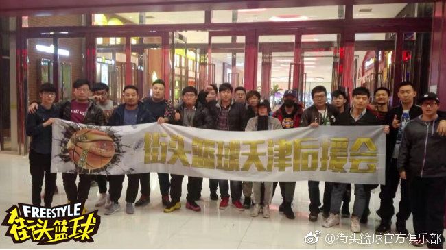 驰骋赛博世界 《街头篮球》后援会燃情起航 驰骋赛博世界 《街头篮球》后援会燃情起航