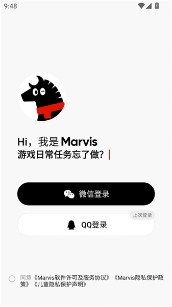 腾讯marvis怎么用配图1