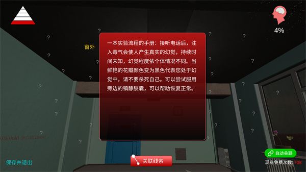 孙美琪疑案阿加塔游戏下载_孙美琪疑案阿加塔下载 v1.0.0安卓版