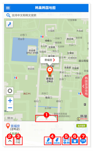 韩巢韩国地图中文版使用方法6