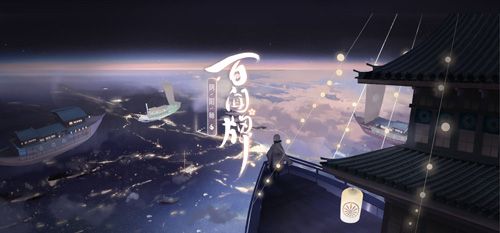 阴阳师:百闻牌