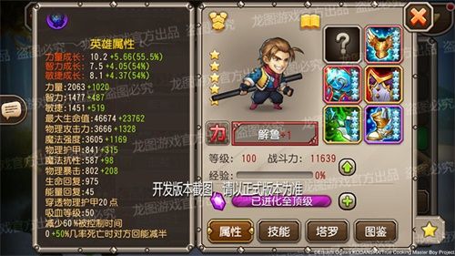 小冰冰传奇3