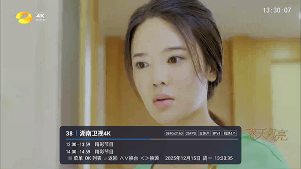 怎么切换频道配图3