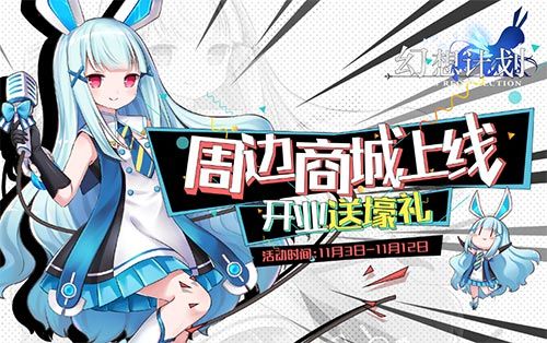 幻想计划4