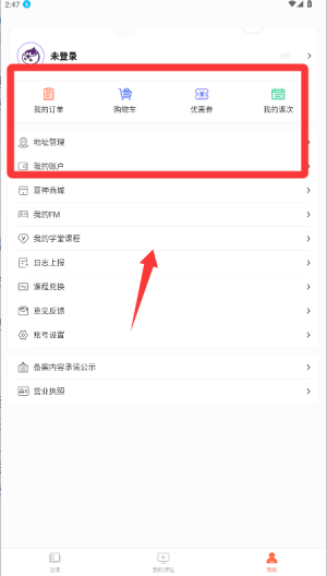 怎么使用配图4