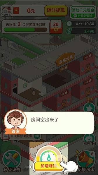 游戏怎么玩配图1