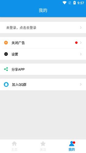 网盘快搜APP2