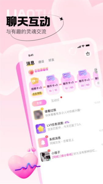 爱她图片