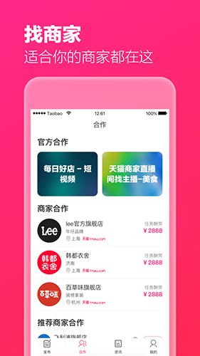 淘宝直播主播版app功能