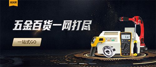 百度爱采购app软件截图1
